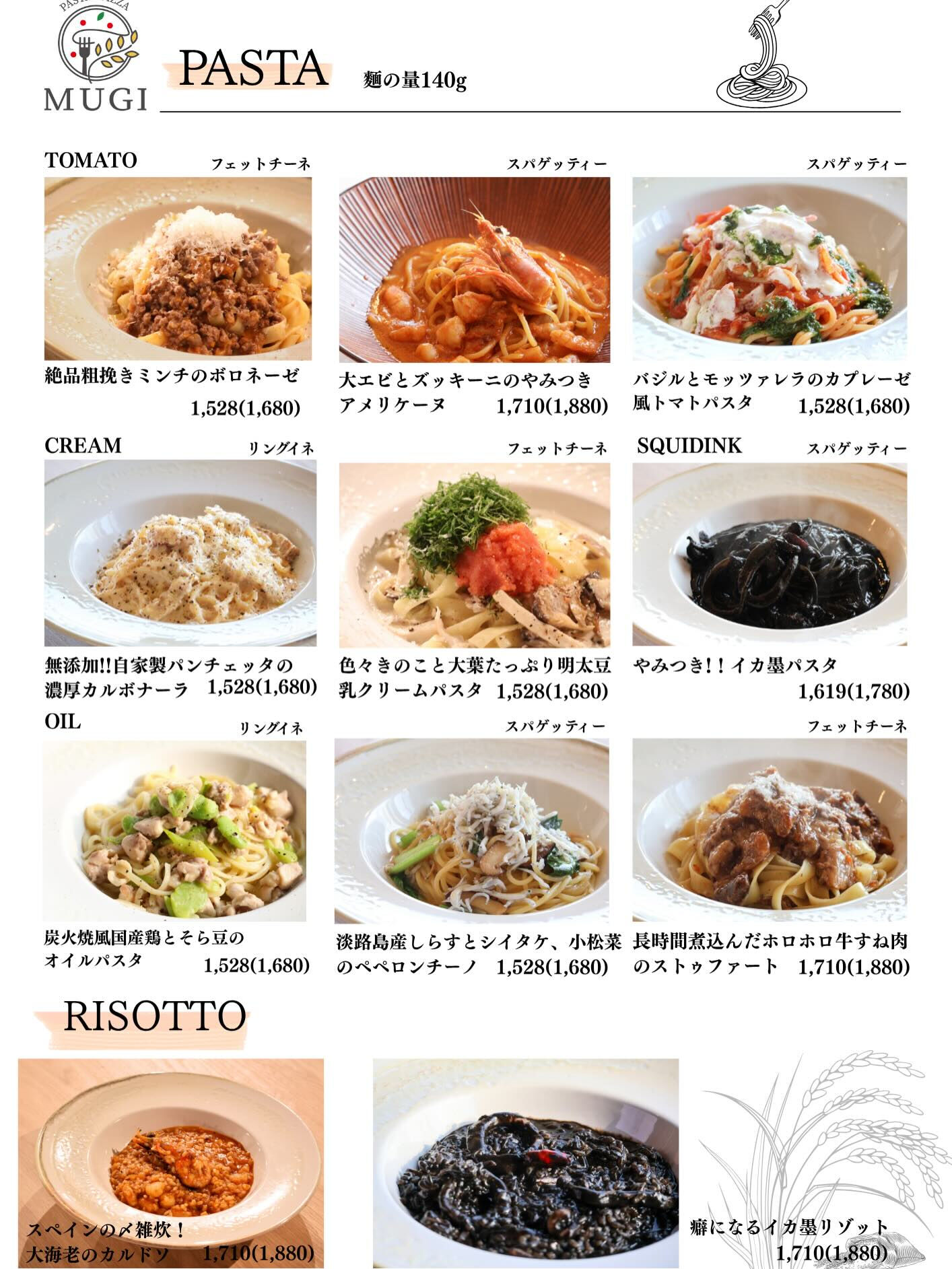 【ディナーメニューのご紹介】