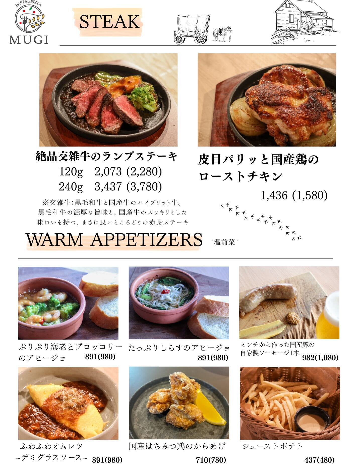 【ディナーメニューのご紹介】
