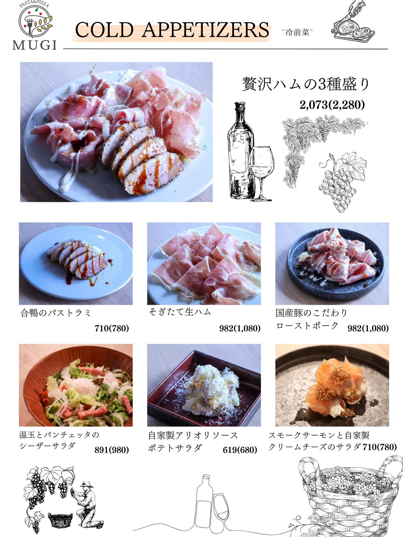【ディナーメニューのご紹介】