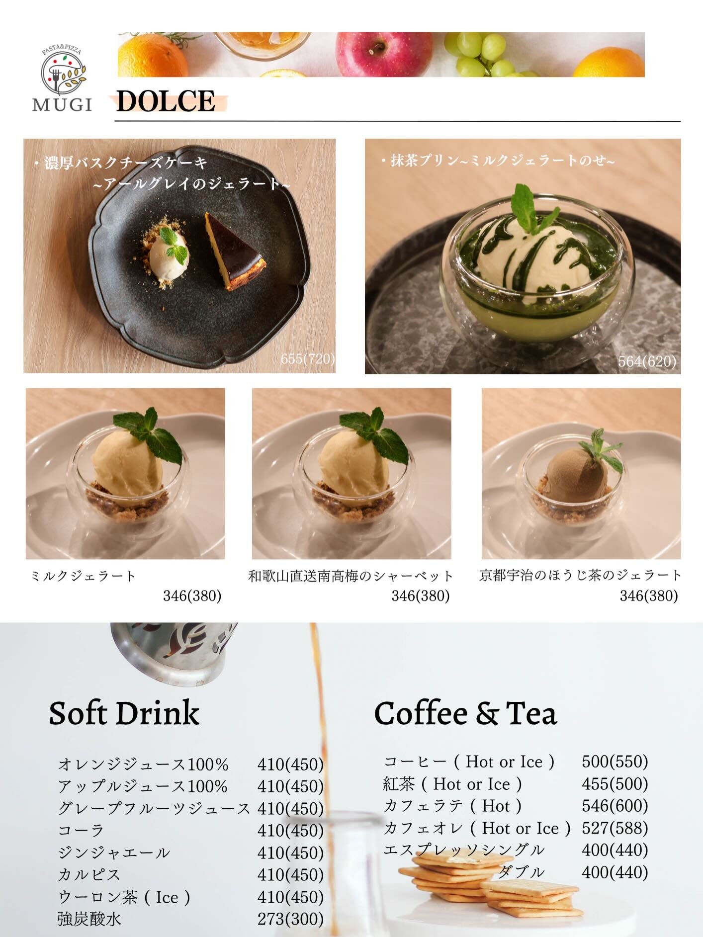 【ディナーメニューのご紹介】