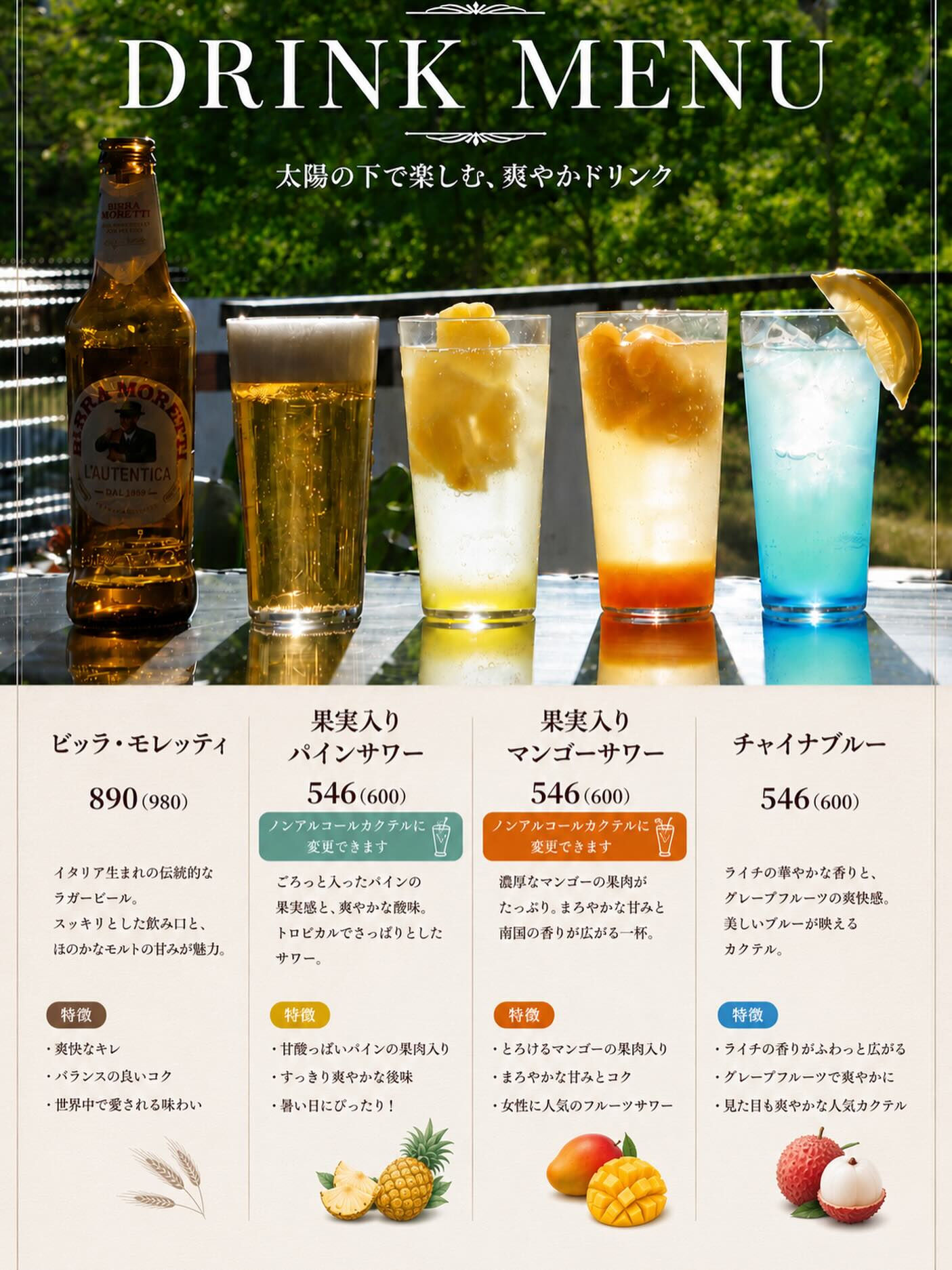 【明日よりスタート】
