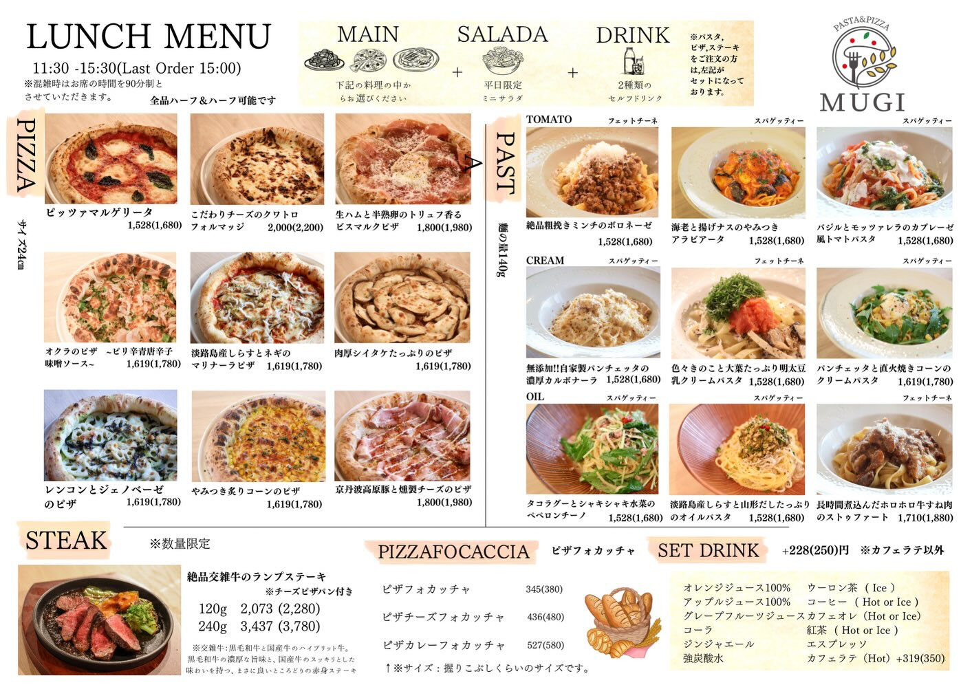 🍝グランドメニューが新しくなりました！