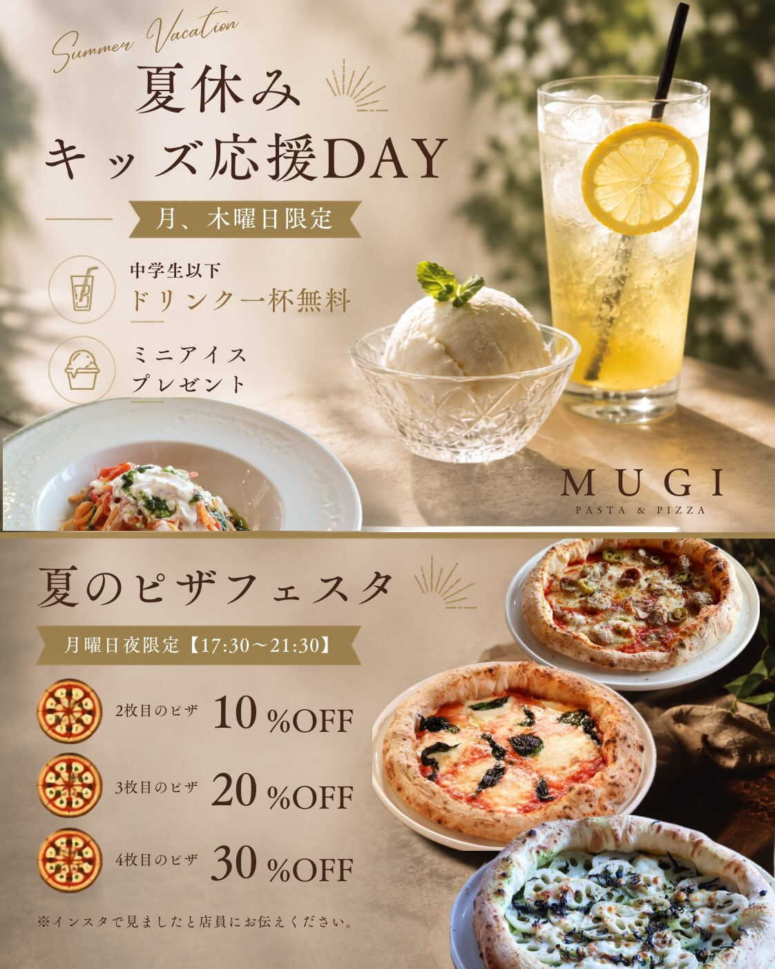 【☀️夏休み特別キャンペーンのお知らせ☀️】